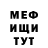 МЕФ мяу мяу Ipina Wymakova