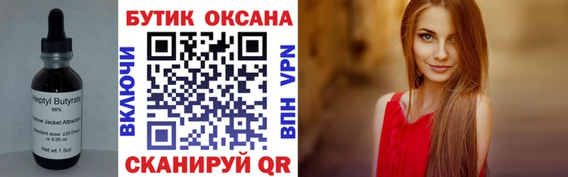 Бутират бутик Старый Крым