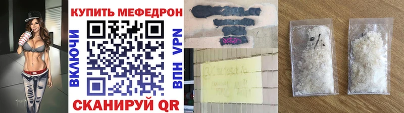 МЯУ-МЯУ mephedrone  закладка  Старый Крым 
